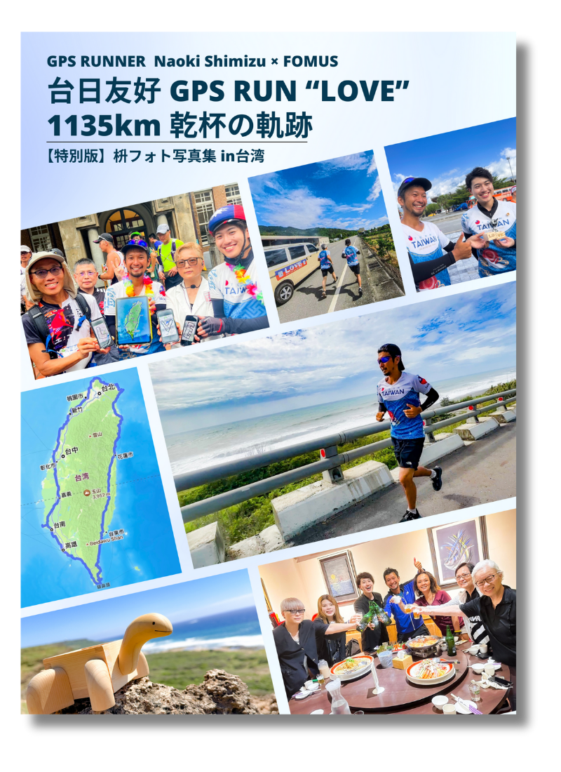 MASU PHOTO Taiwan cover